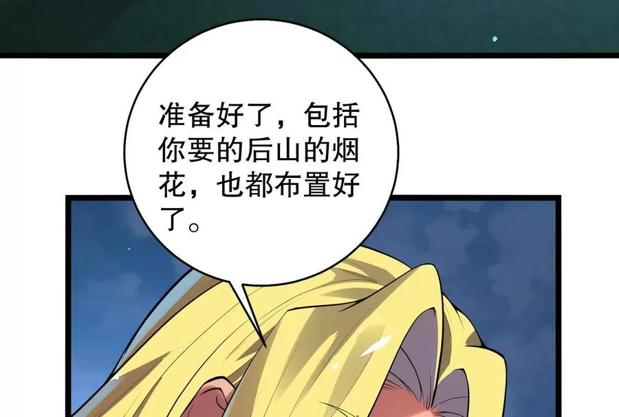 第18话 打破次元壁93