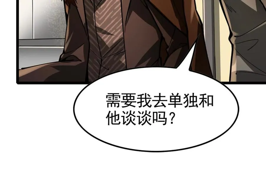 第17话 天外有天，人外有人134