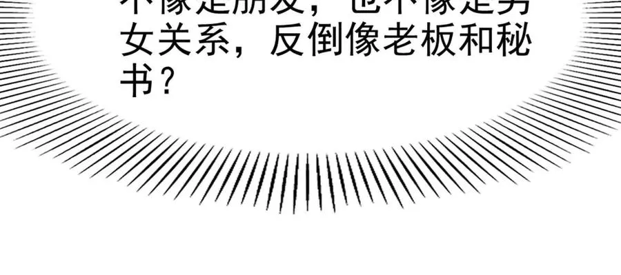 第9话 强行捆绑？118