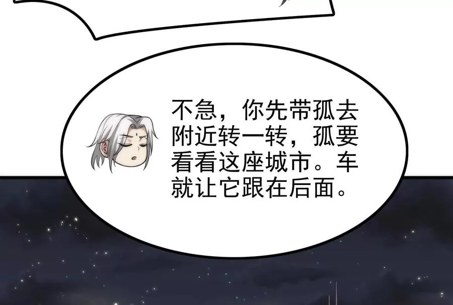 第4话 现实世界73