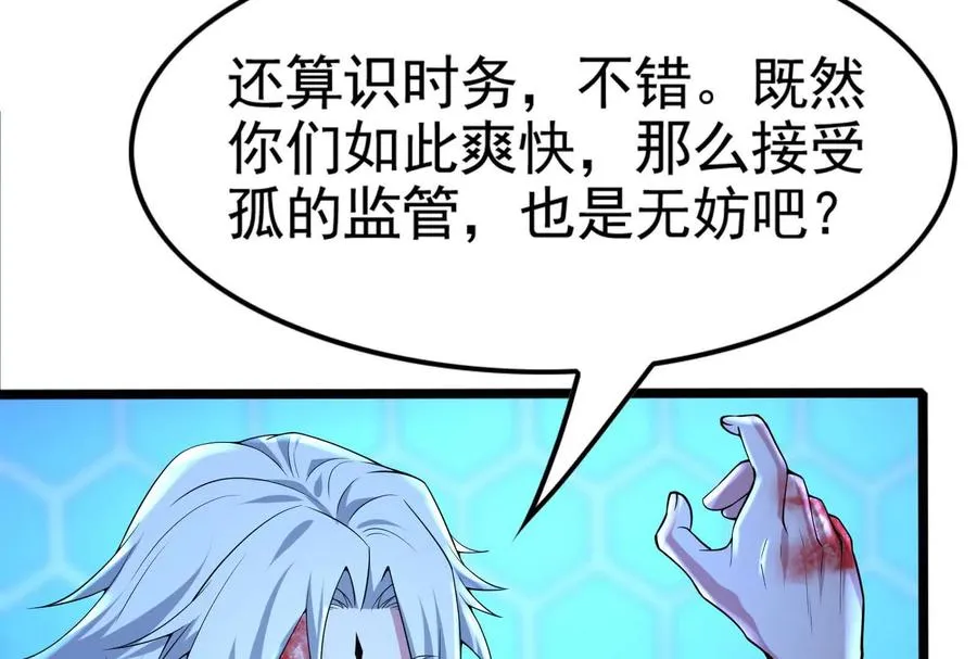第44话 胜者为王137