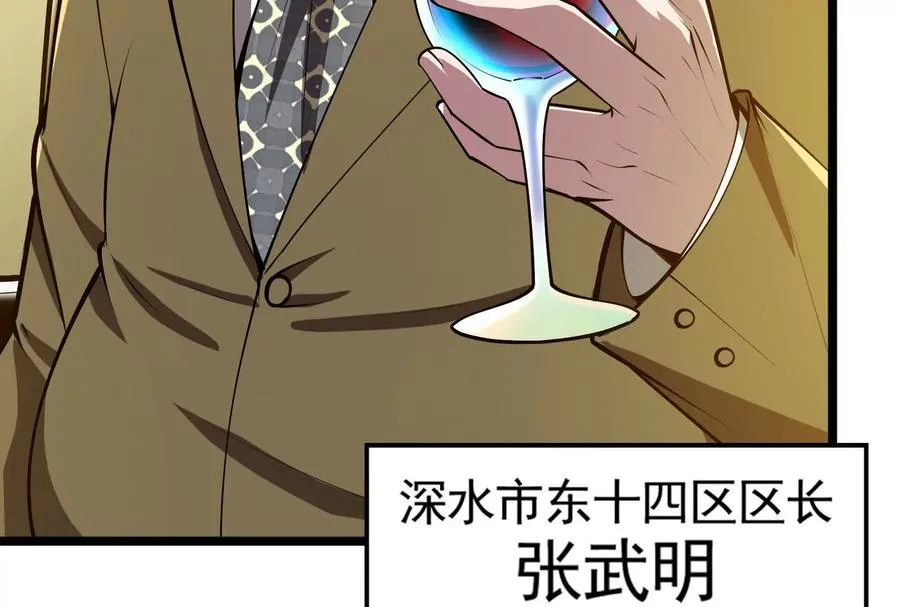 第28话 你打你的 我打我的93