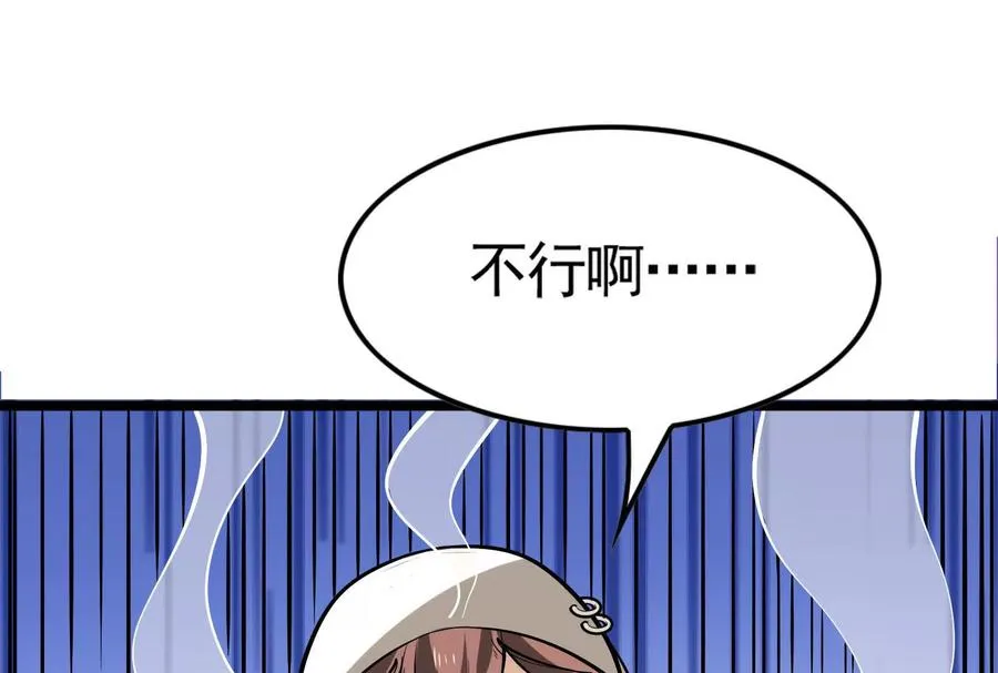 第19话 强行捆绑？87