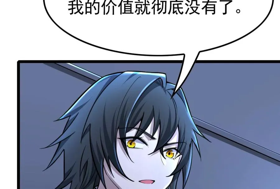 第62话 金蝉脱壳，失败157