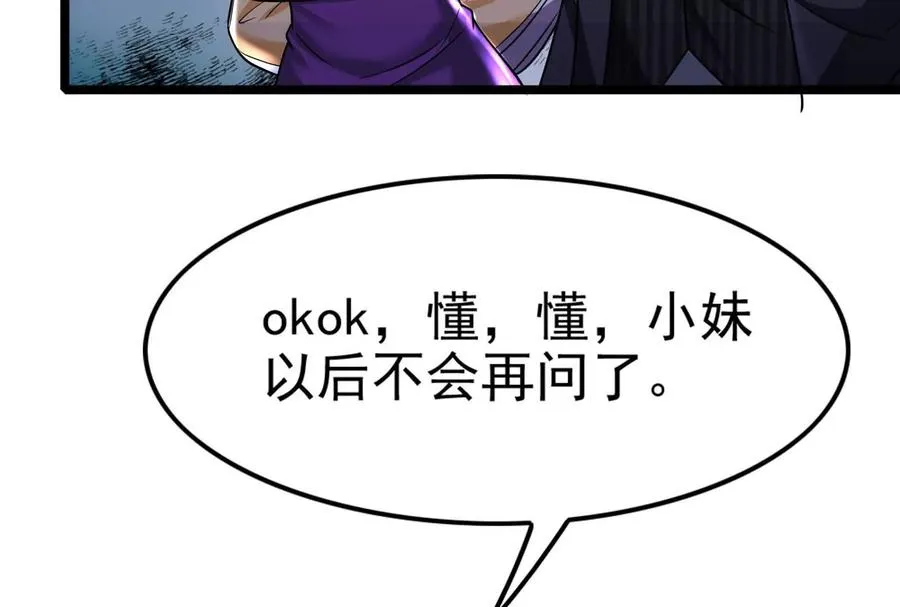 第9话 强行捆绑？113