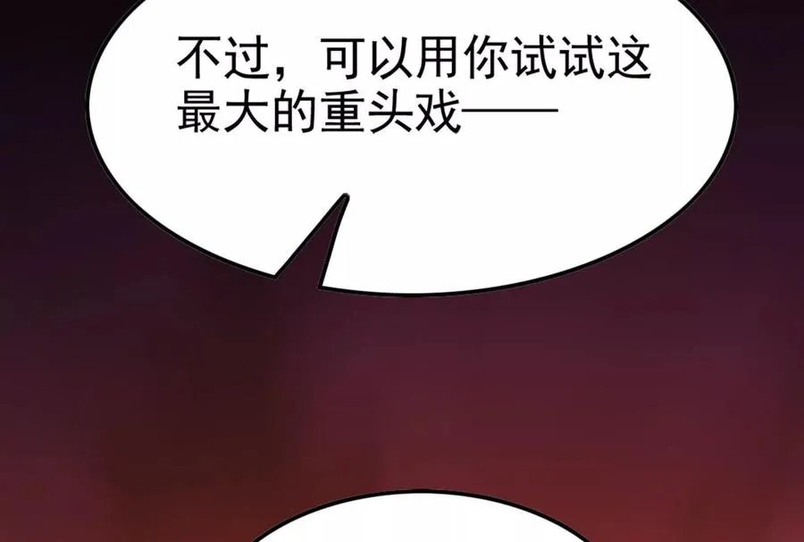 第57话 信帝辛，得永生194