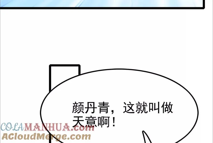 第48话 一口闷180