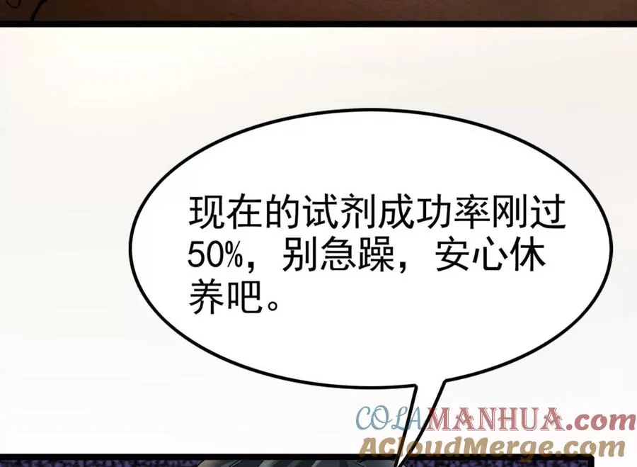 第34话 降临先兆72