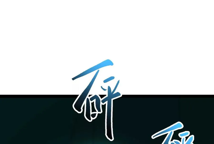 第68话 菌野森林103