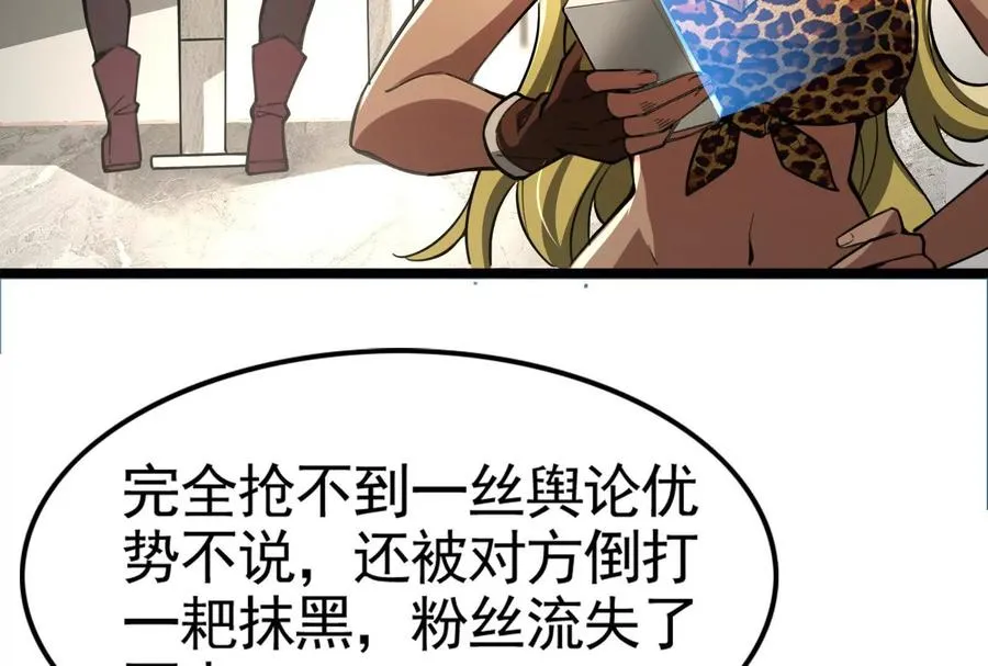 第19话 强行捆绑？93