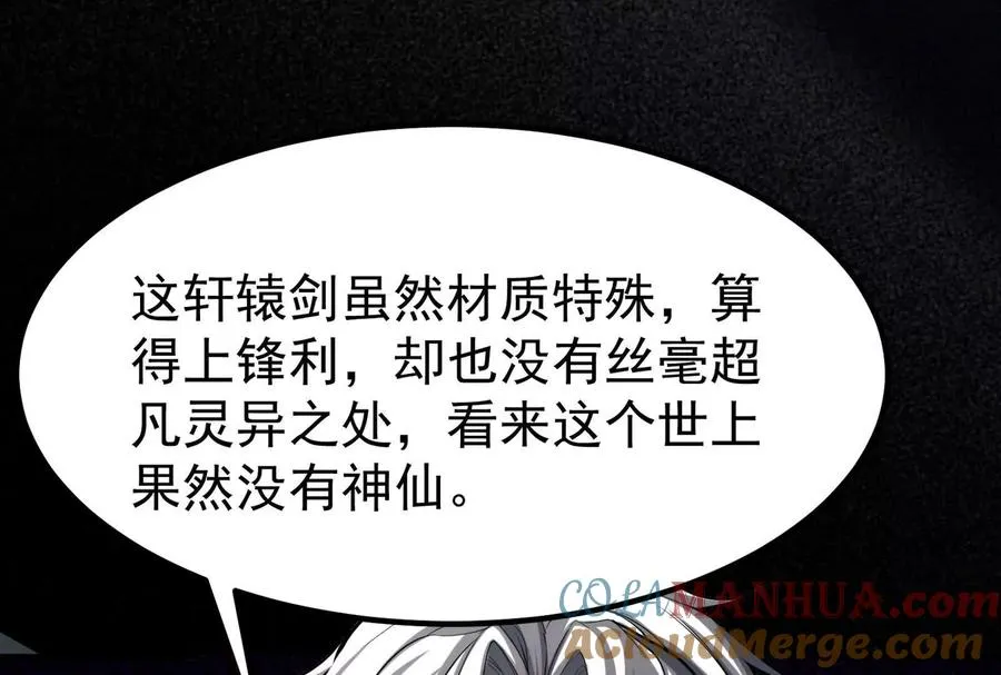 第1话 打破第四面墙的大商之主80