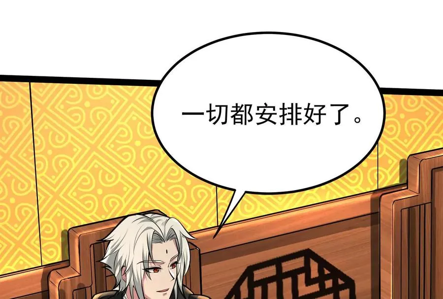 第52话 职业级装神弄鬼101
