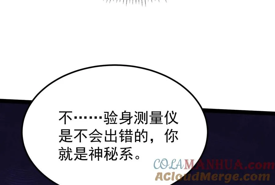 第47话 异灾灭神论外60