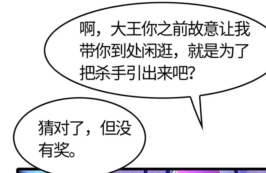 第5话 突如其来的刺杀139
