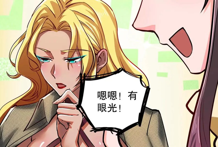 第18话 打破次元壁61