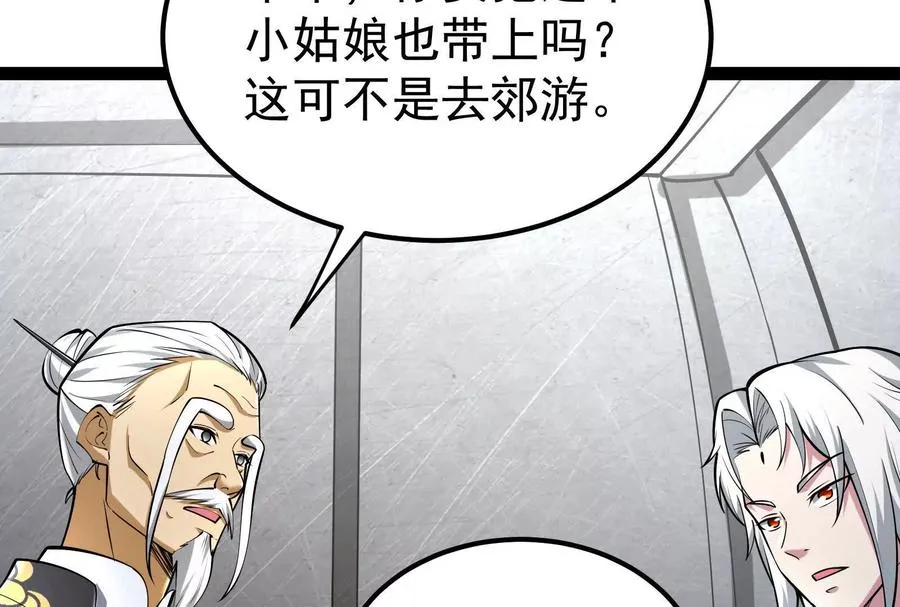 第63话 八仙过海63