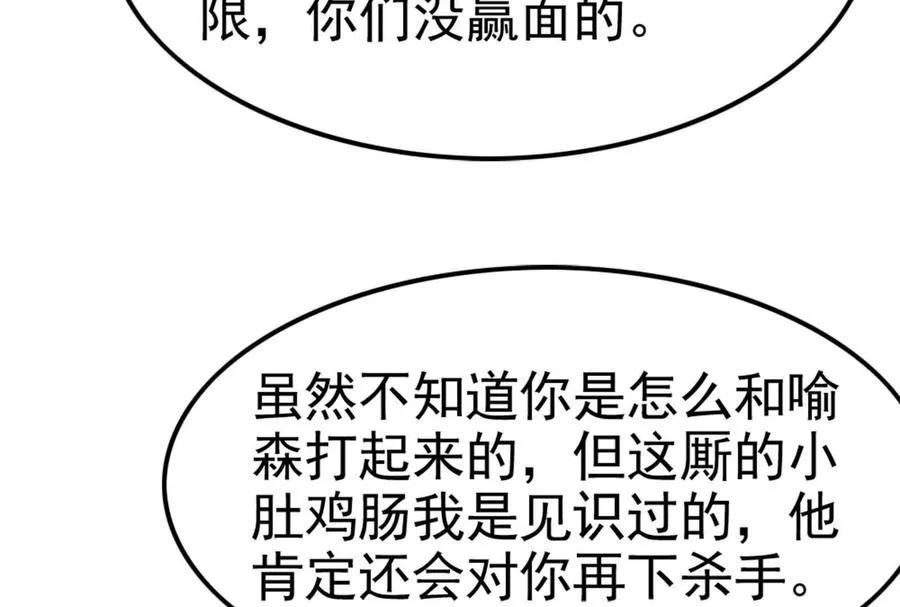 第33话 一物降一物27