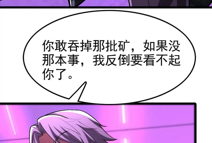 第59话 四大天王66
