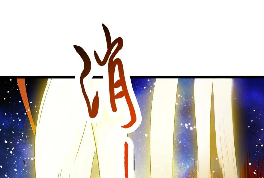 第57话 信帝辛，得永生101