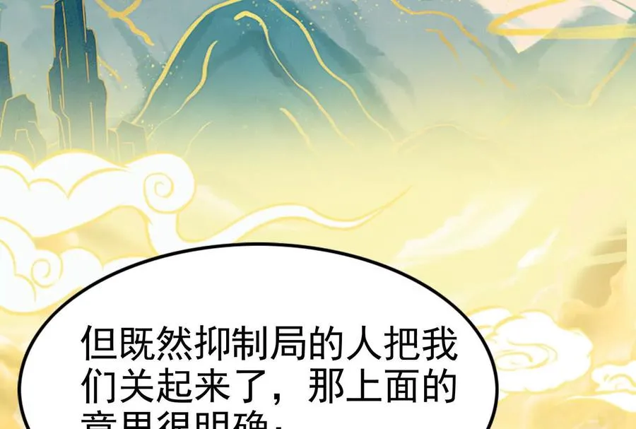 第40话 天外有天177