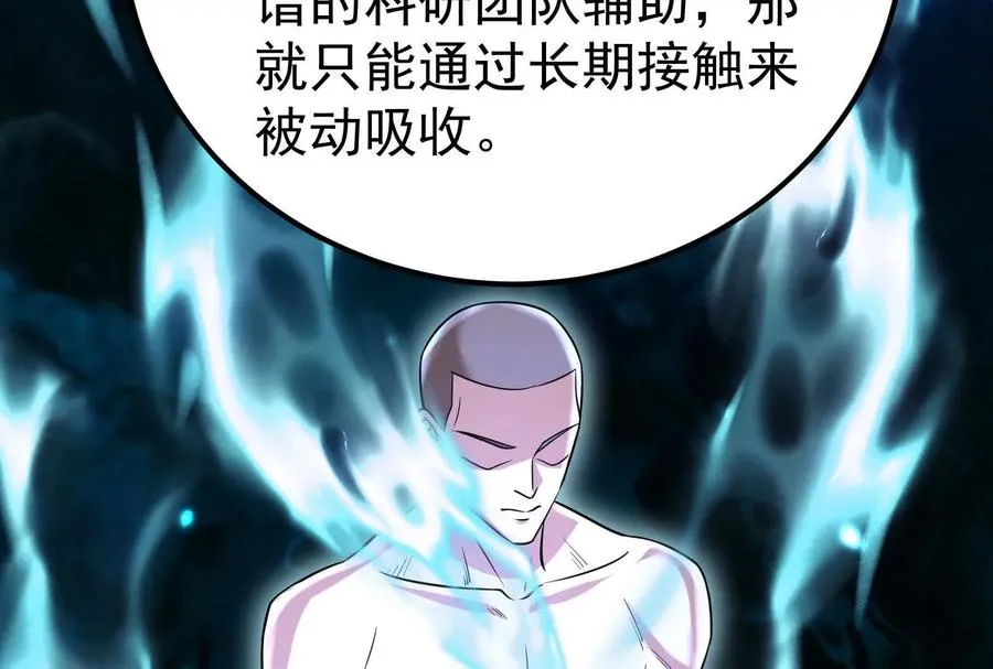 第47话 异灾灭神论外119
