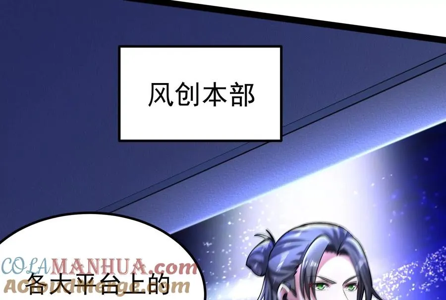 第36话 世界的真相8