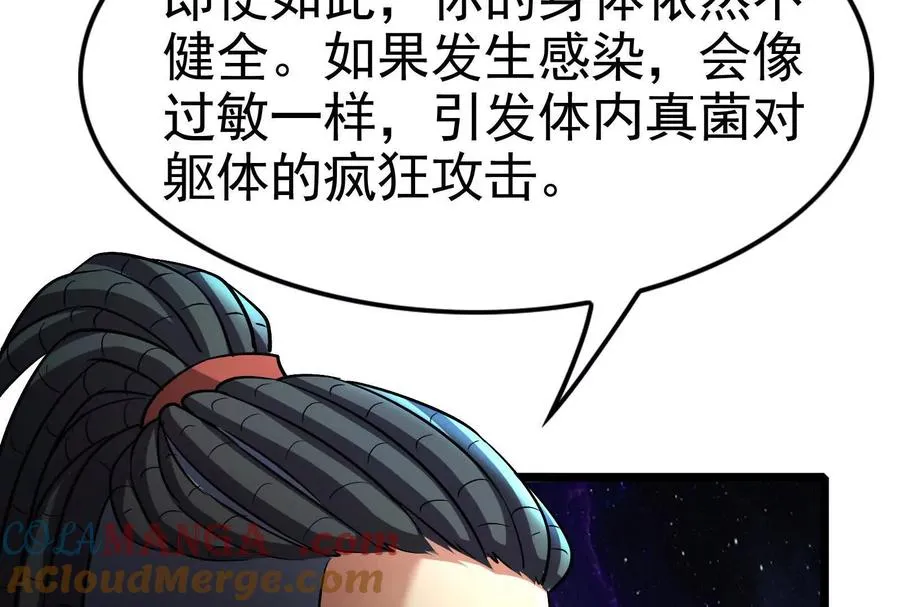 第67话 出卖200