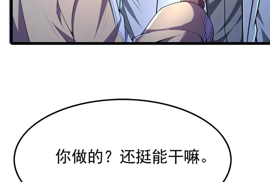 第33话 一物降一物147