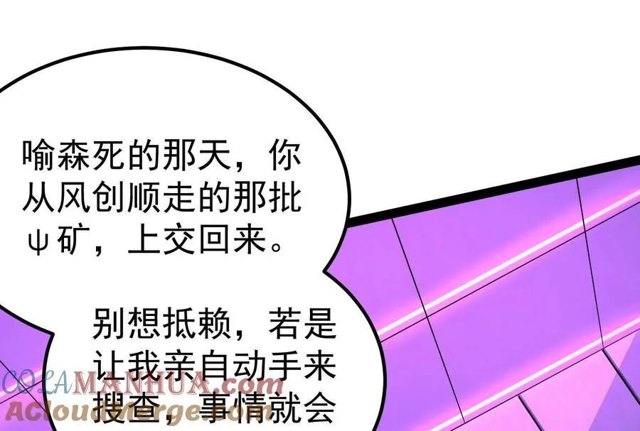 第47话 异灾灭神论外112