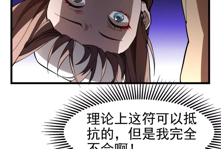 第3话 帝辛和商小芸209