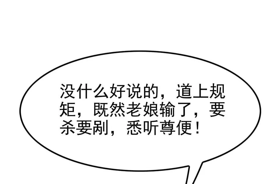 第8话 帝辛VS龙青206