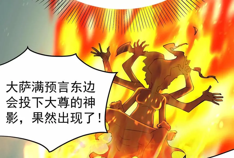 第52话 职业级装神弄鬼77
