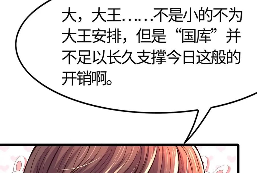 第5话 突如其来的刺杀190