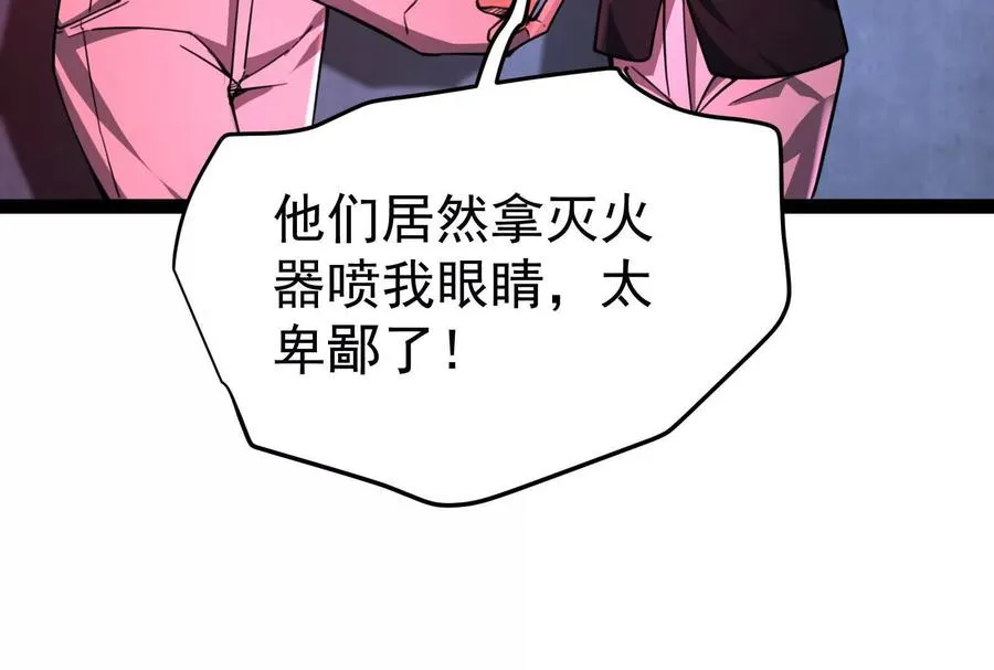 第41话 一力降十会159