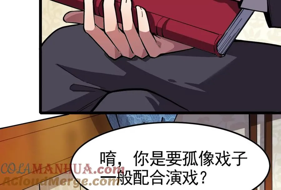 第14话 两万块还要？124