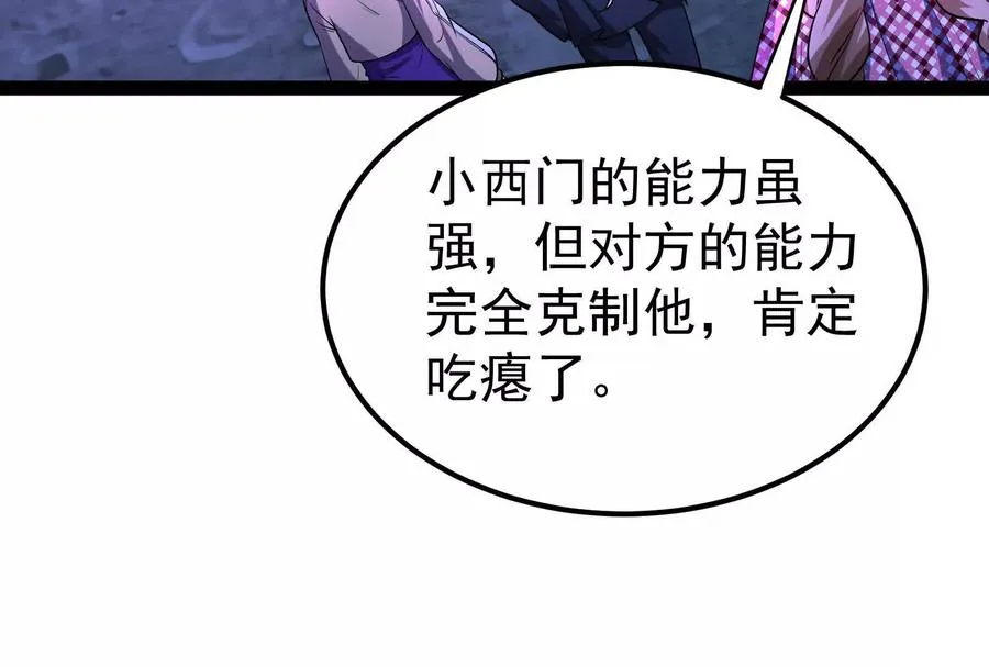 第68话 菌野森林91
