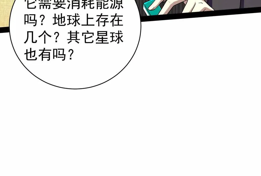 第75话 伊西斯星70