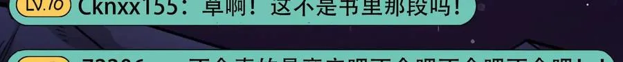 第18话 打破次元壁142