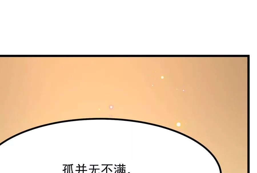第16话 帝辛的实力评估17