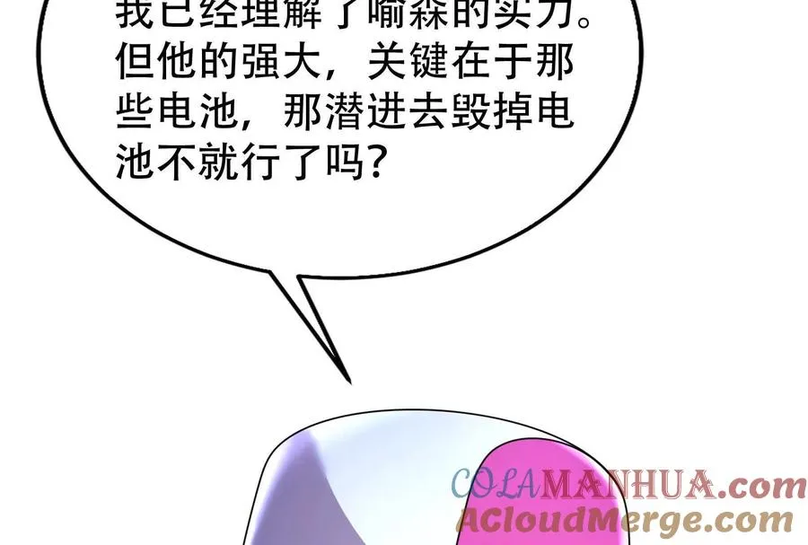 第32话 大号缝合怪104