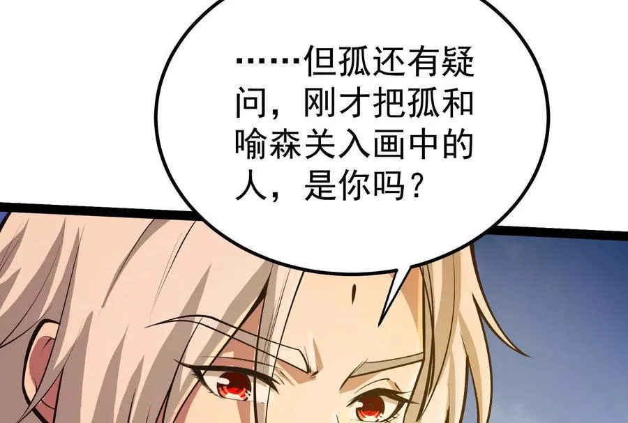 第45话 颜丹青31