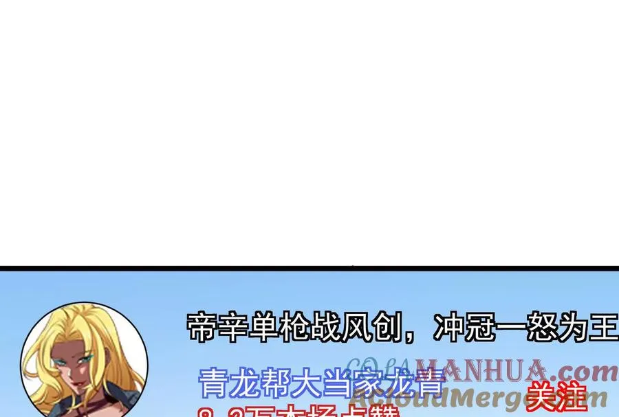 第23话 帝辛的真正目的148