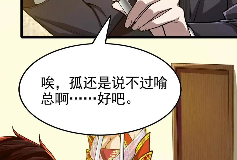 第38话 兵不厌诈177
