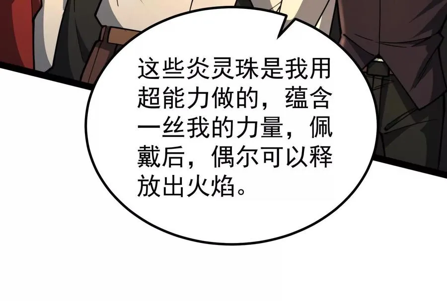 第51话 炎灵珠61