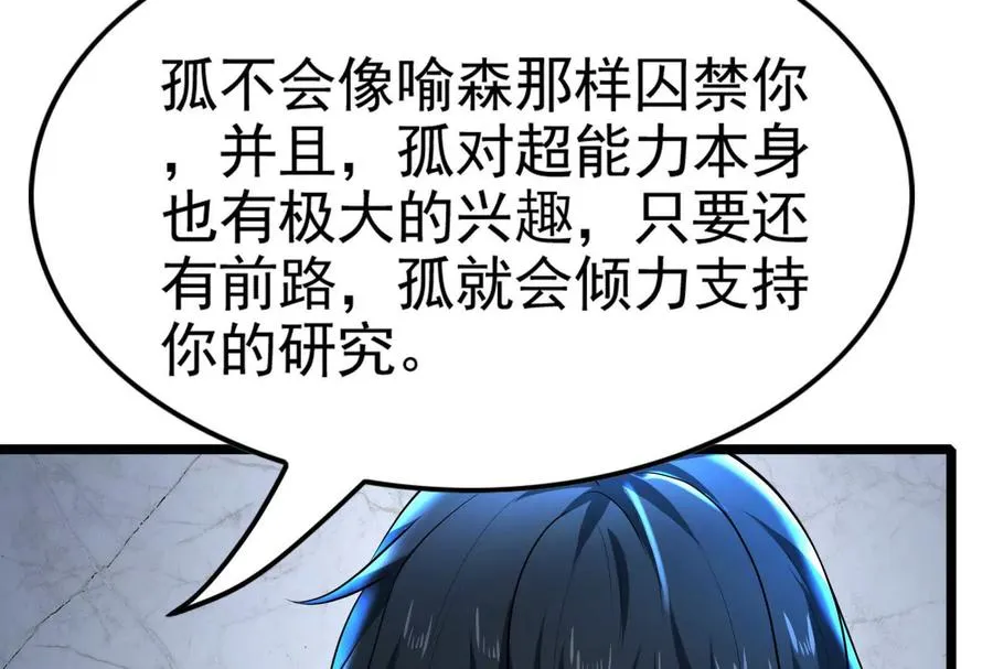 第33话 一物降一物119