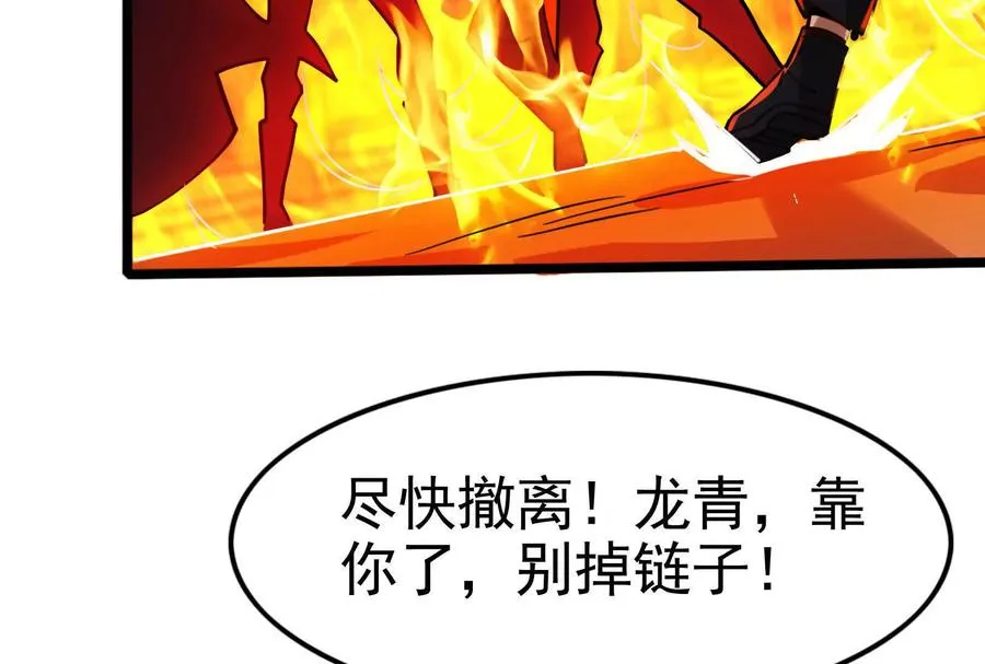 第54话 真神降临35