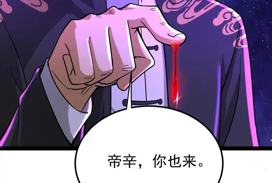 第65话 血誓79