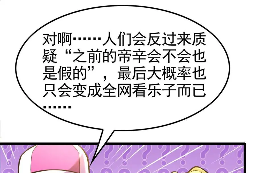 第19话 强行捆绑？111