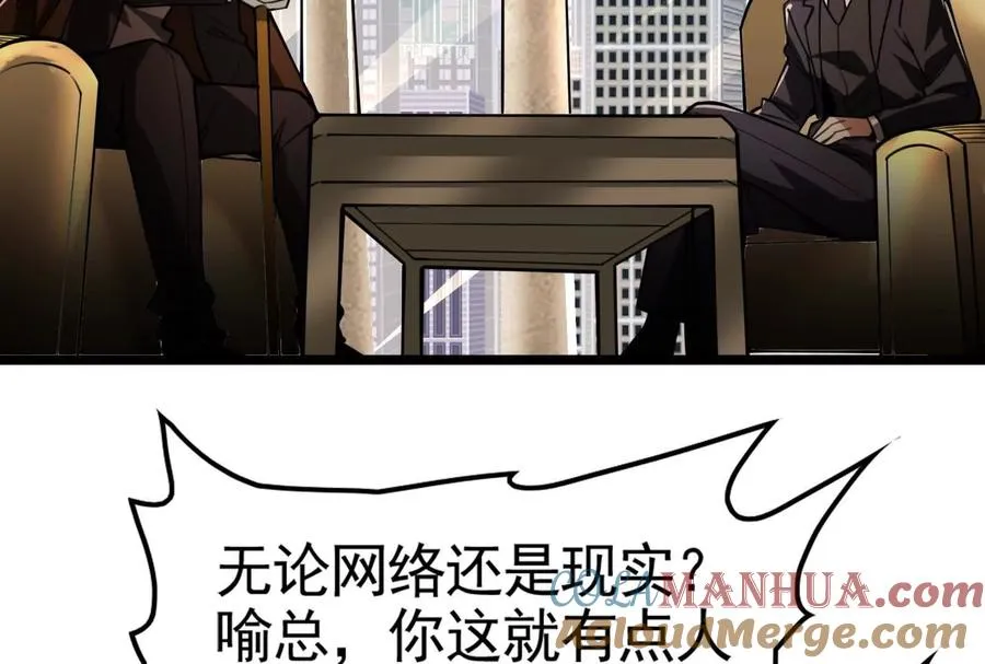 第22话 帝辛的实力是S级？8