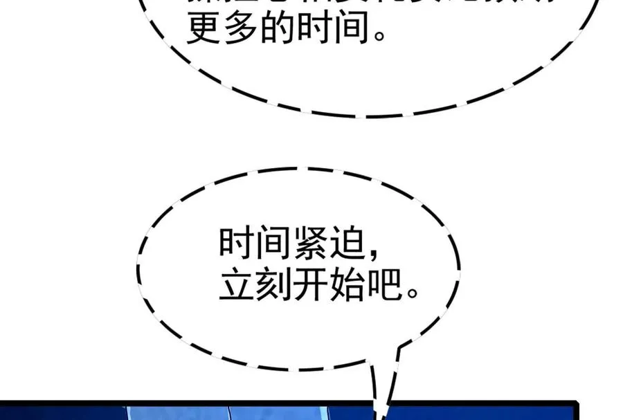 第38话 兵不厌诈166